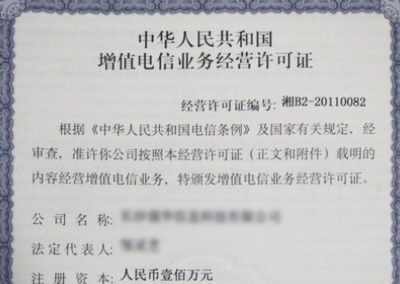 深入解析第一類與第二類增值電信業(yè)務(wù) 內(nèi)涵、區(qū)別與第二類業(yè)務(wù)詳解